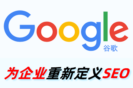 seo优化是啥